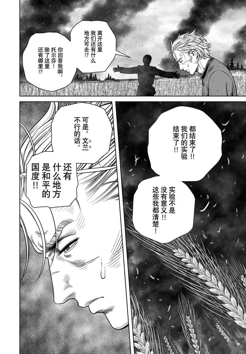 第210话