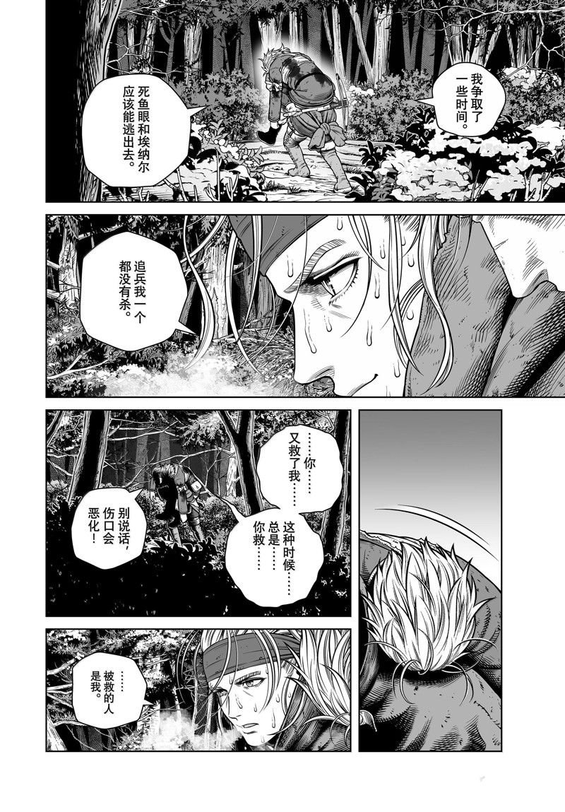 第210话