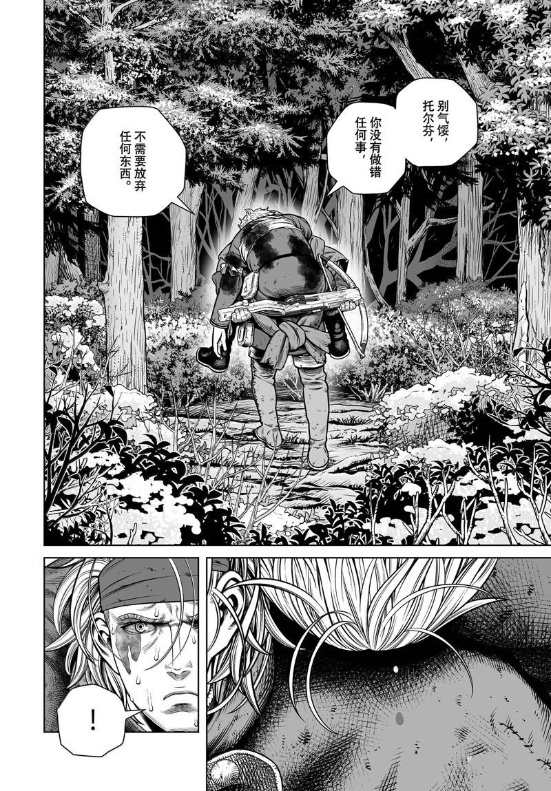 第210话