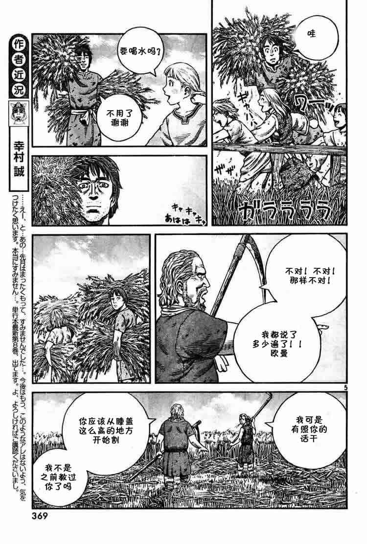 第57话