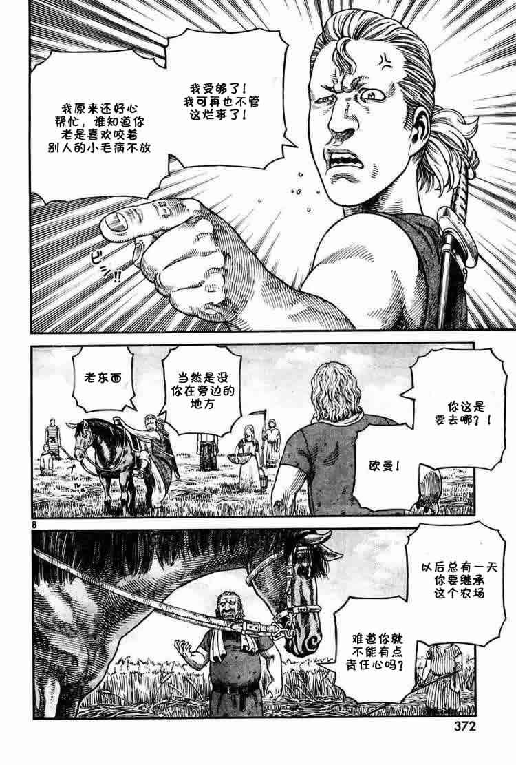 第57话
