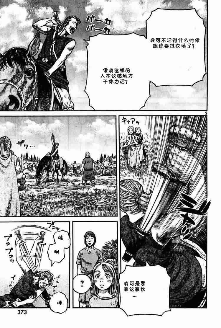 第57话