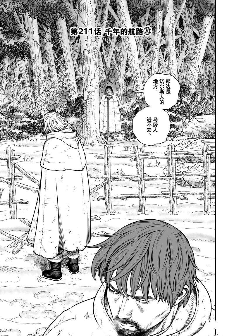 第211话