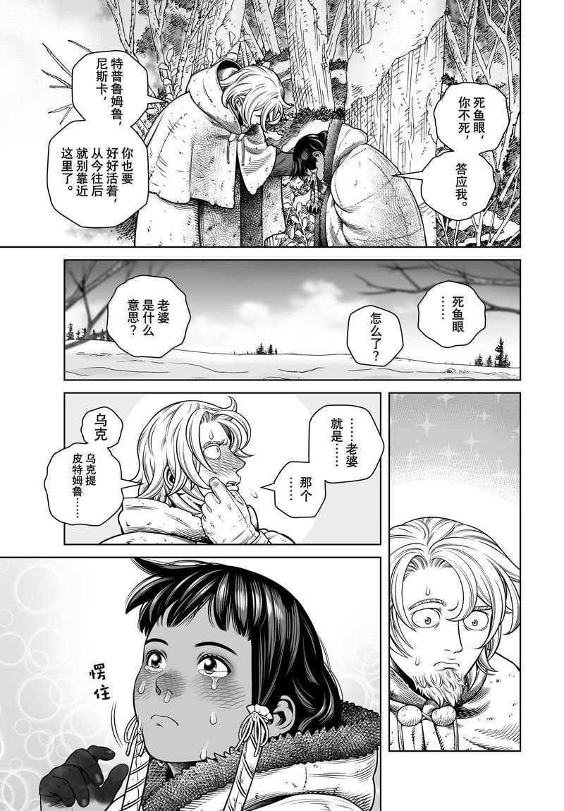 第211话