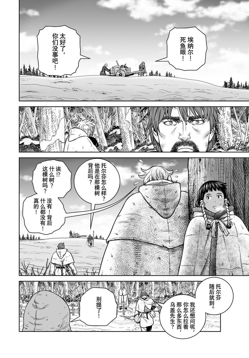 第211话