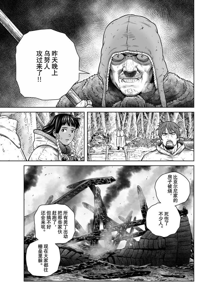 第211话