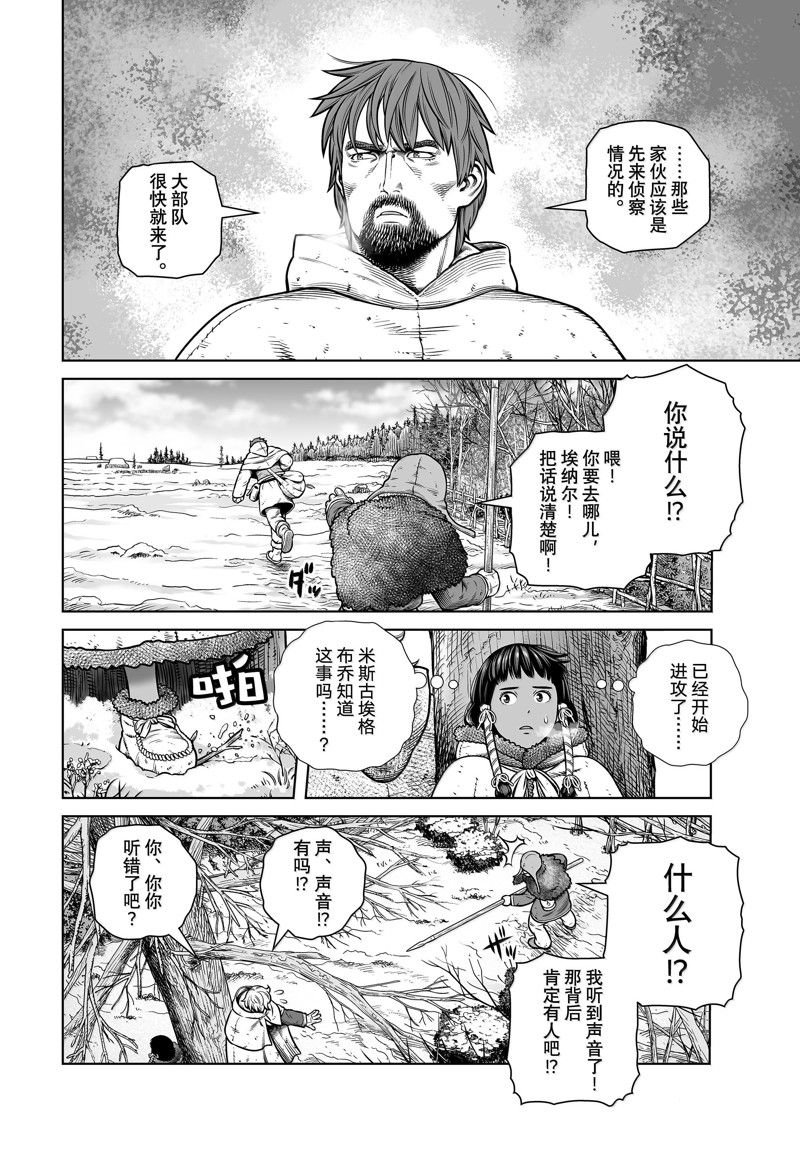 第211话