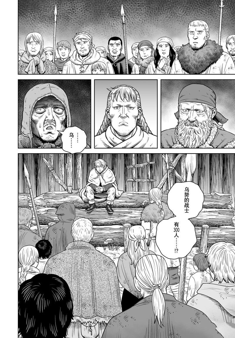 第211话