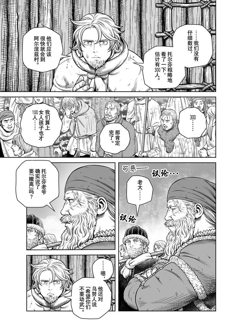 第211话