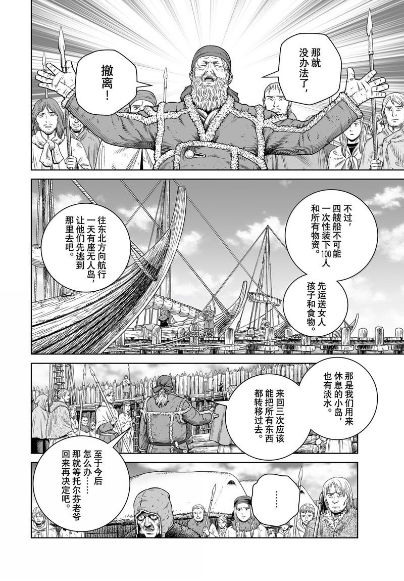 第211话