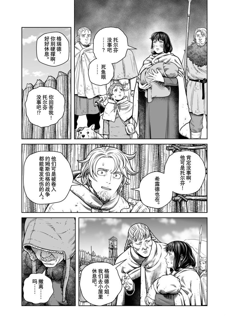 第211话