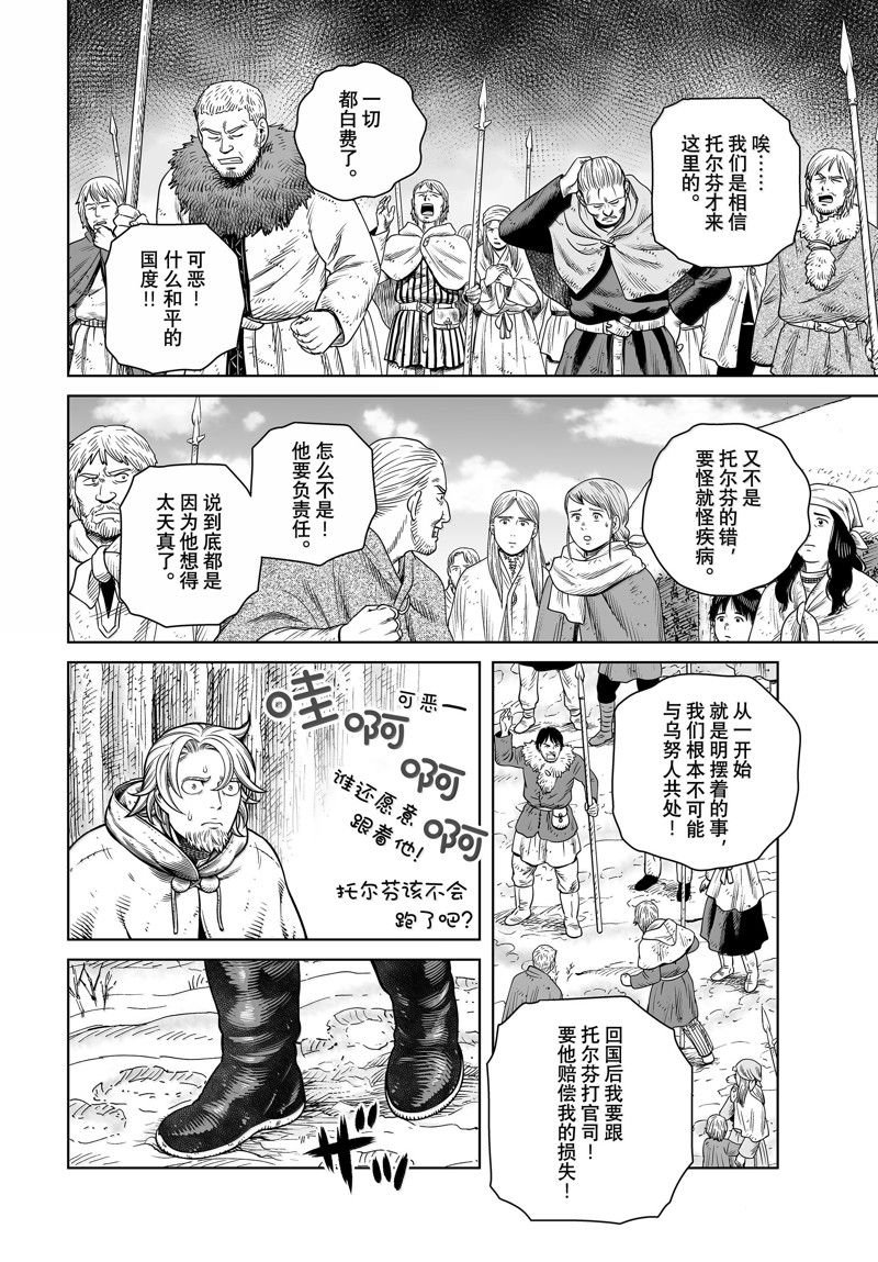 第211话