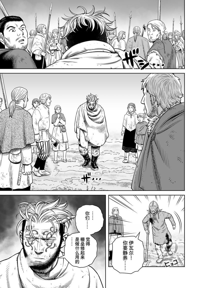 第211话