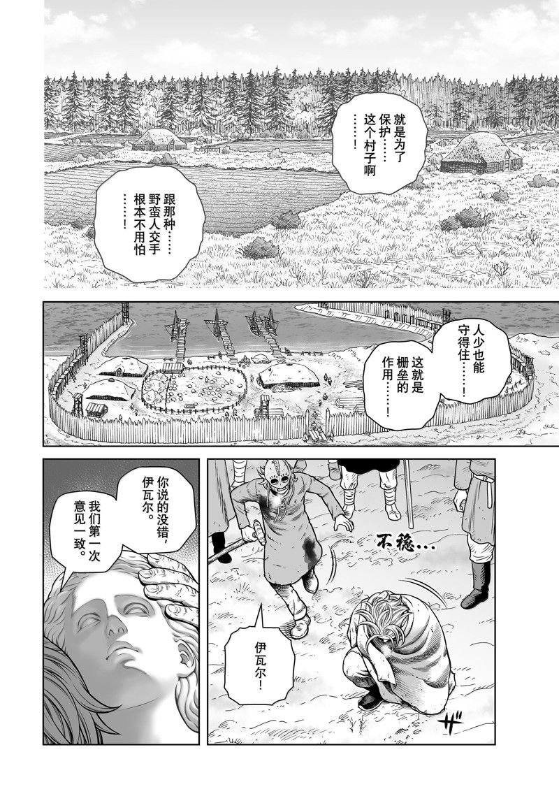 第211话