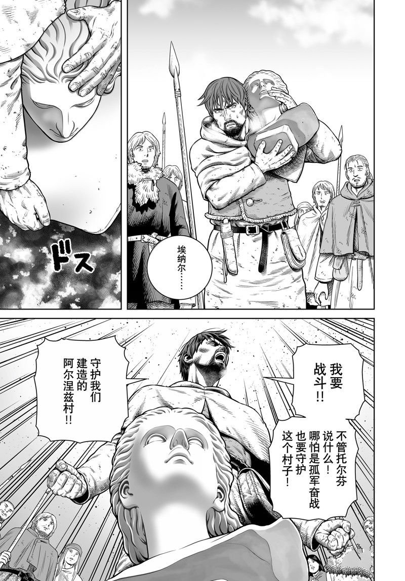 第211话