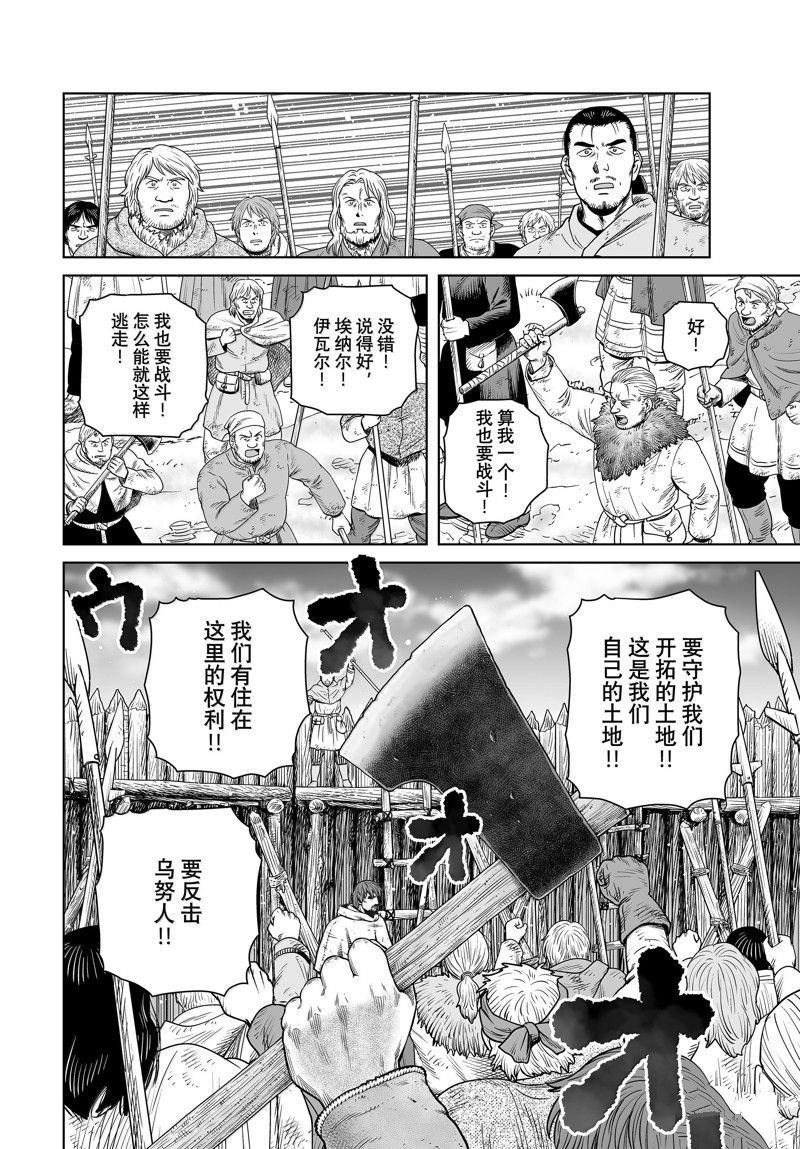 第211话