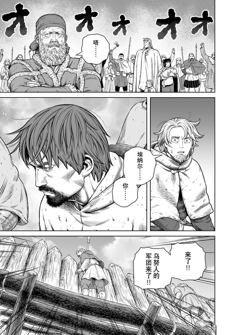 第211话