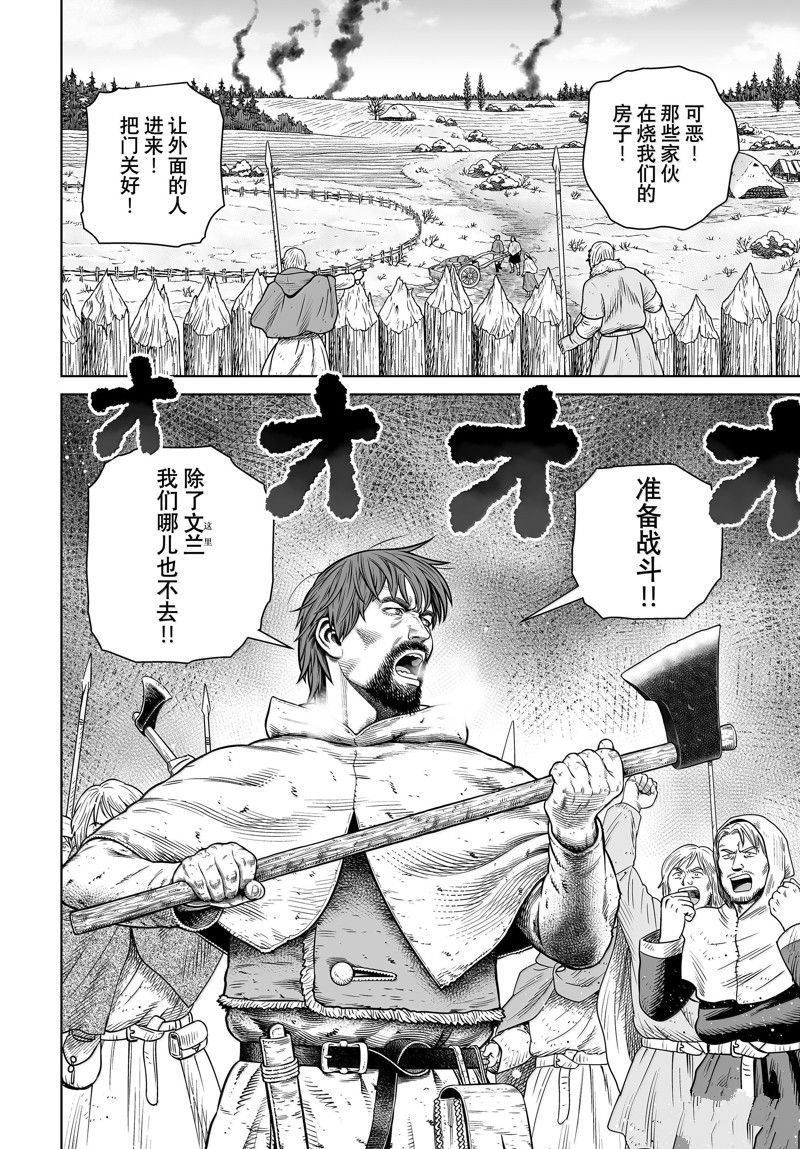 第211话