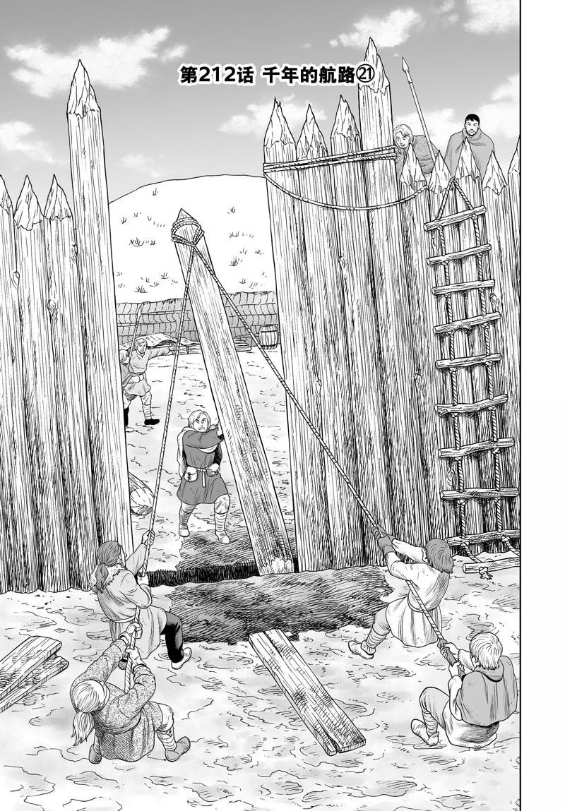 第212话