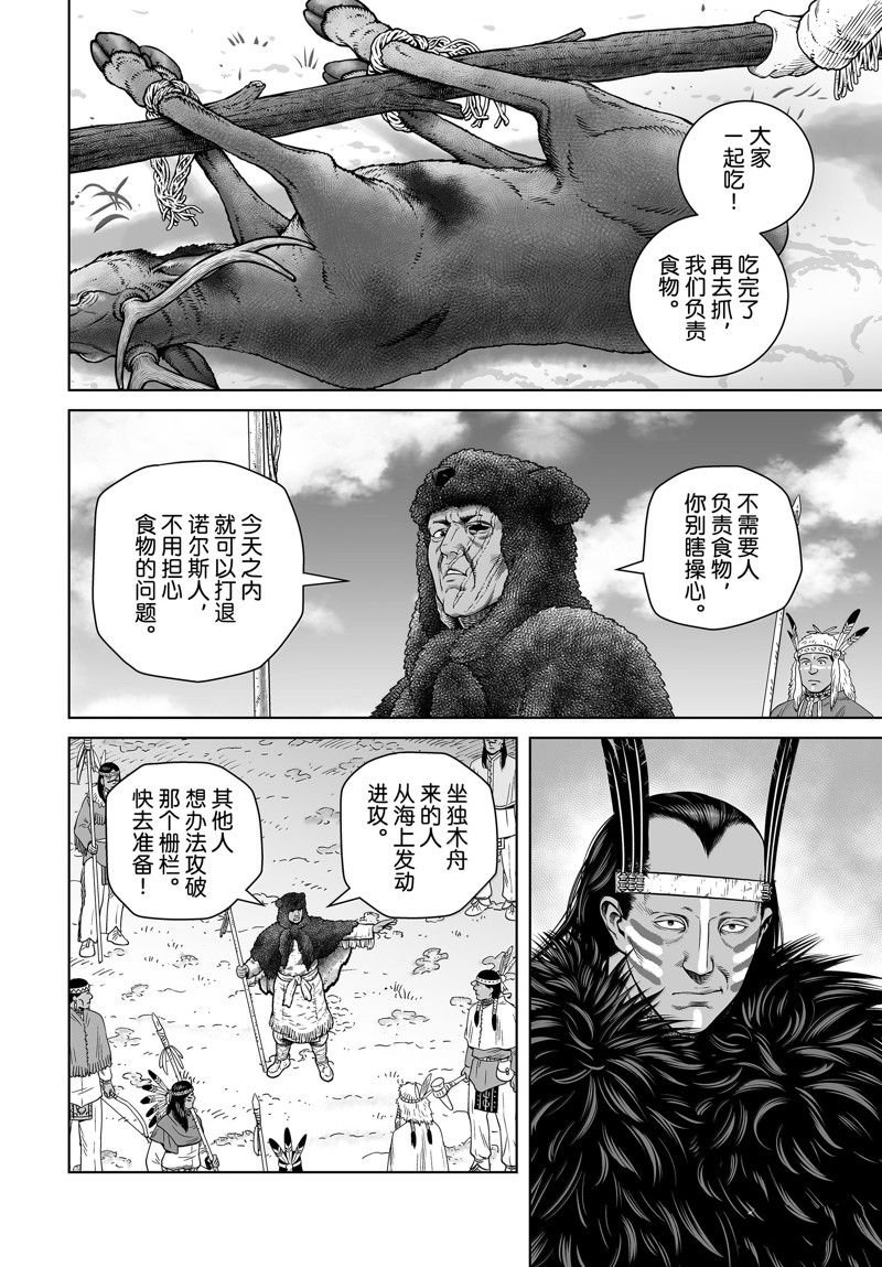 第212话