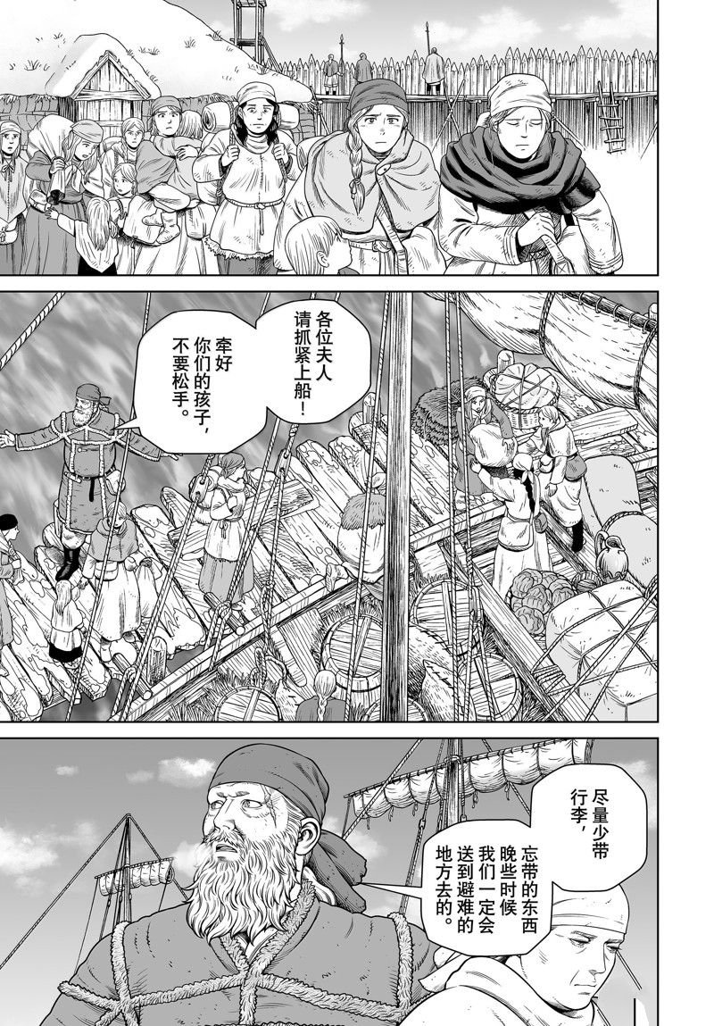 第212话