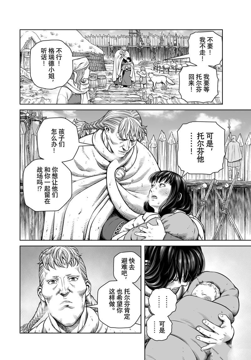 第212话