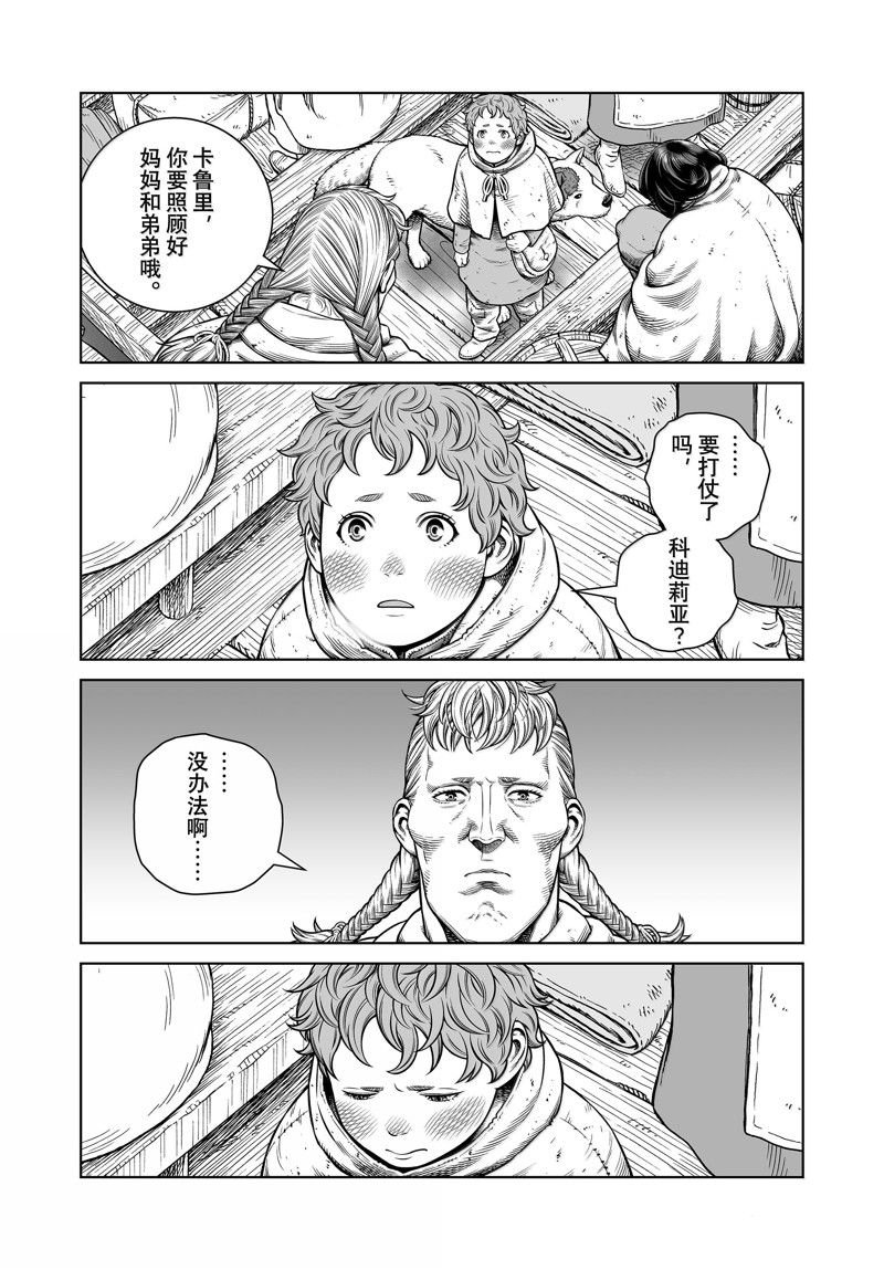 第212话