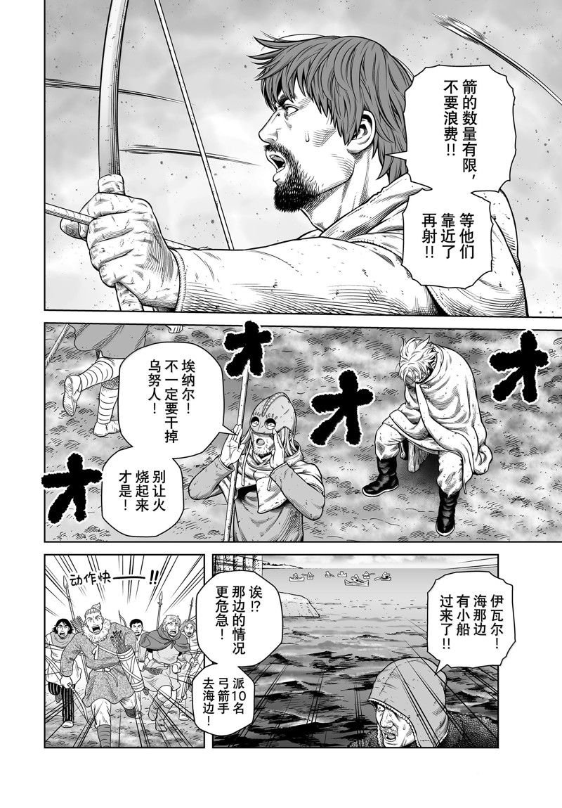 第212话