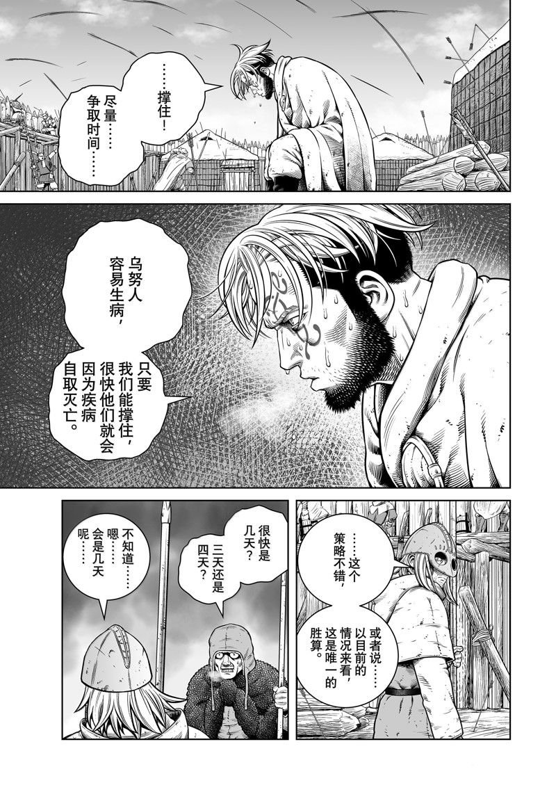 第212话
