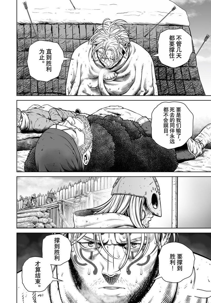 第212话