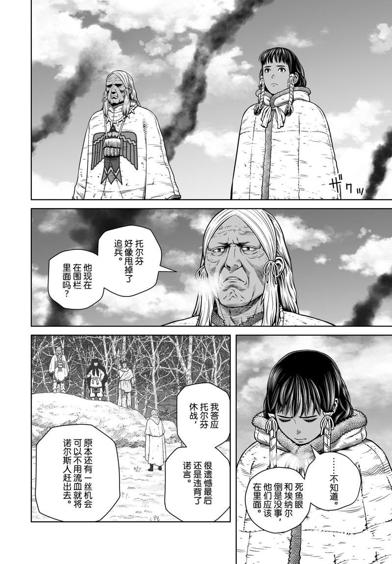 第212话