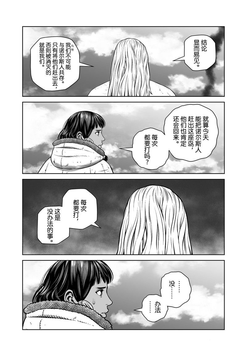 第212话