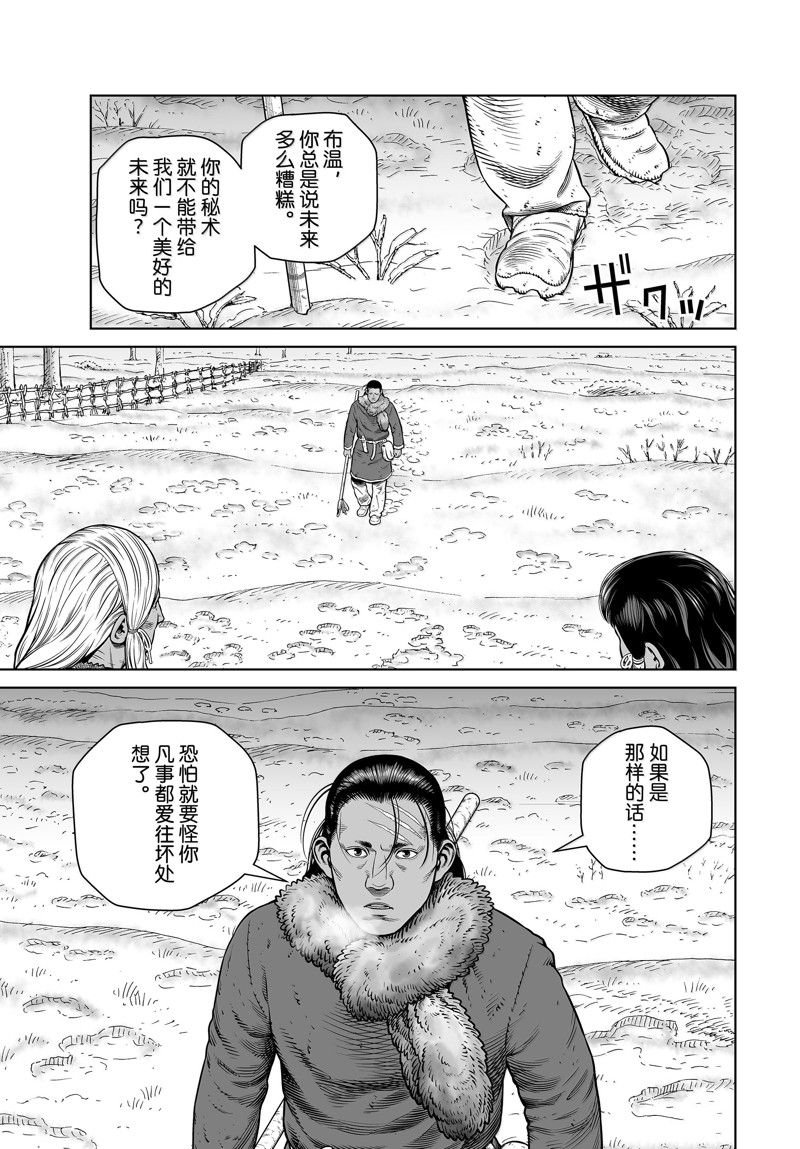第212话