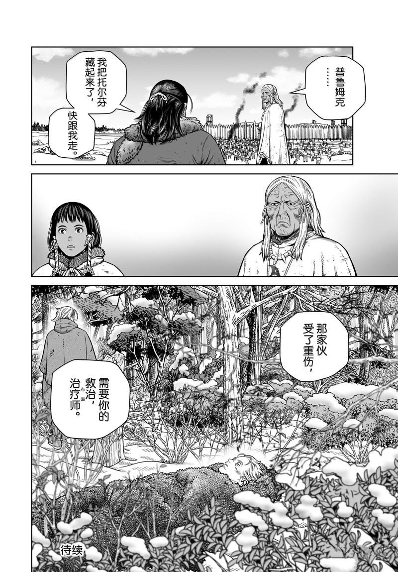 第212话