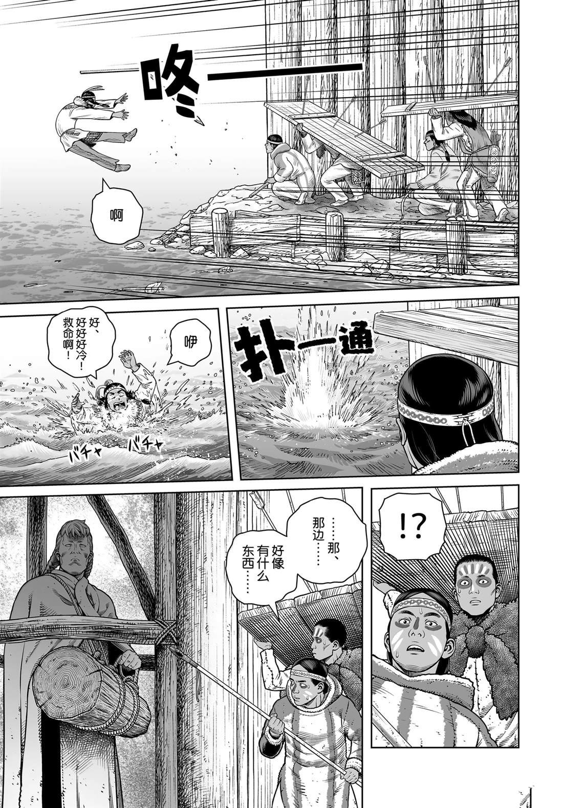 第213话