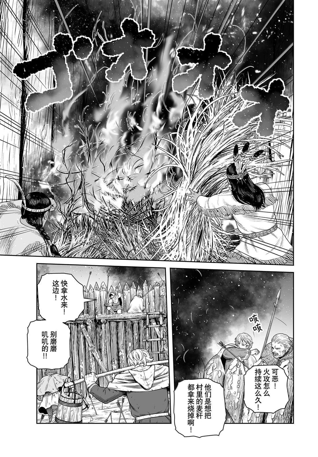 第213话