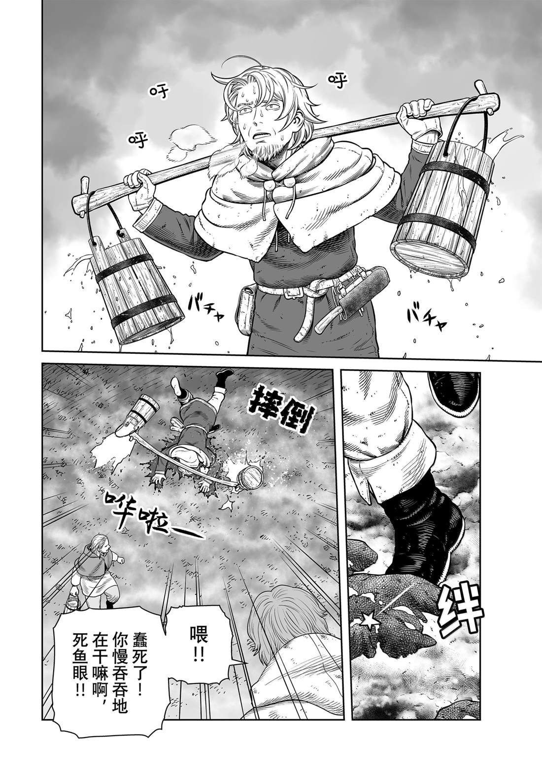 第213话