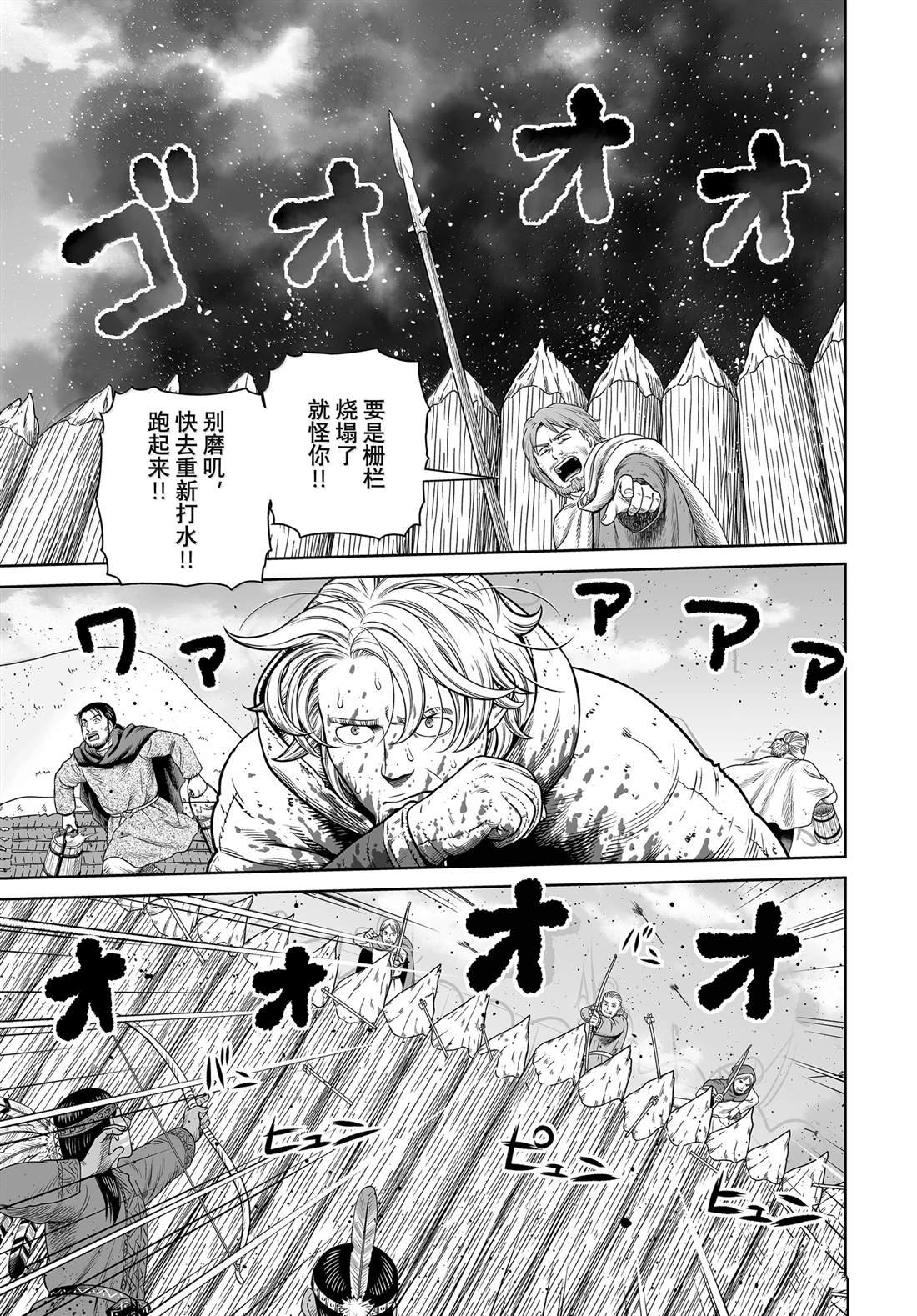 第213话