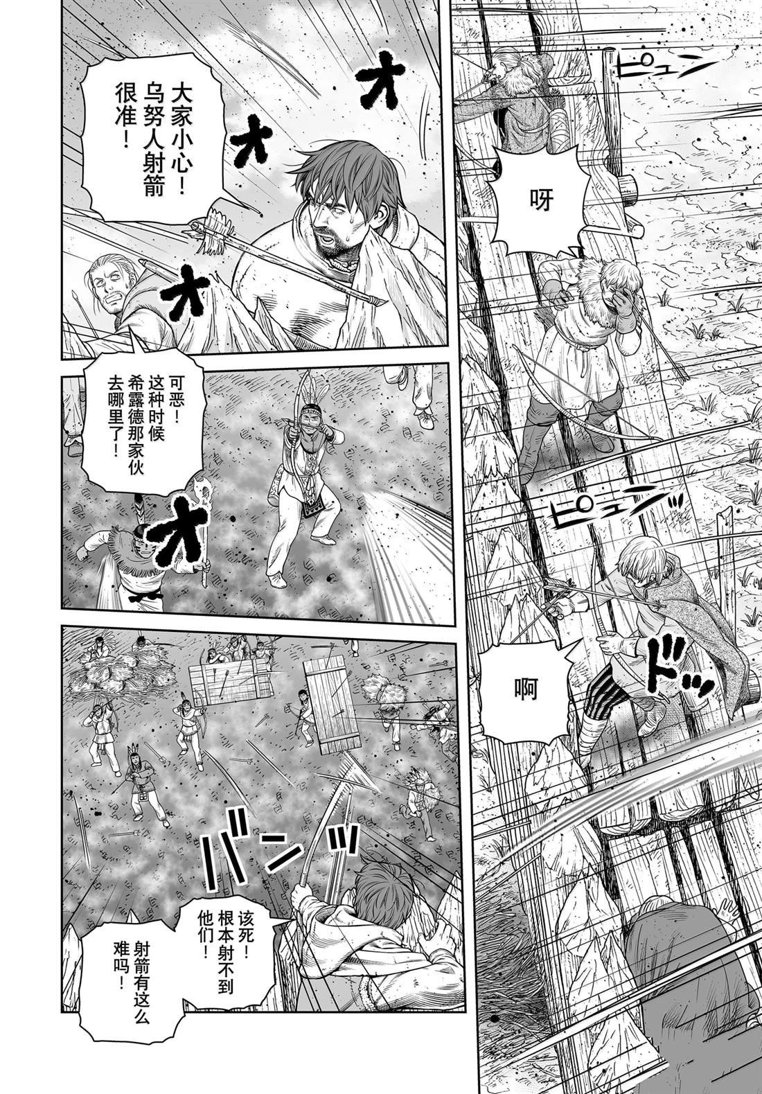 第213话