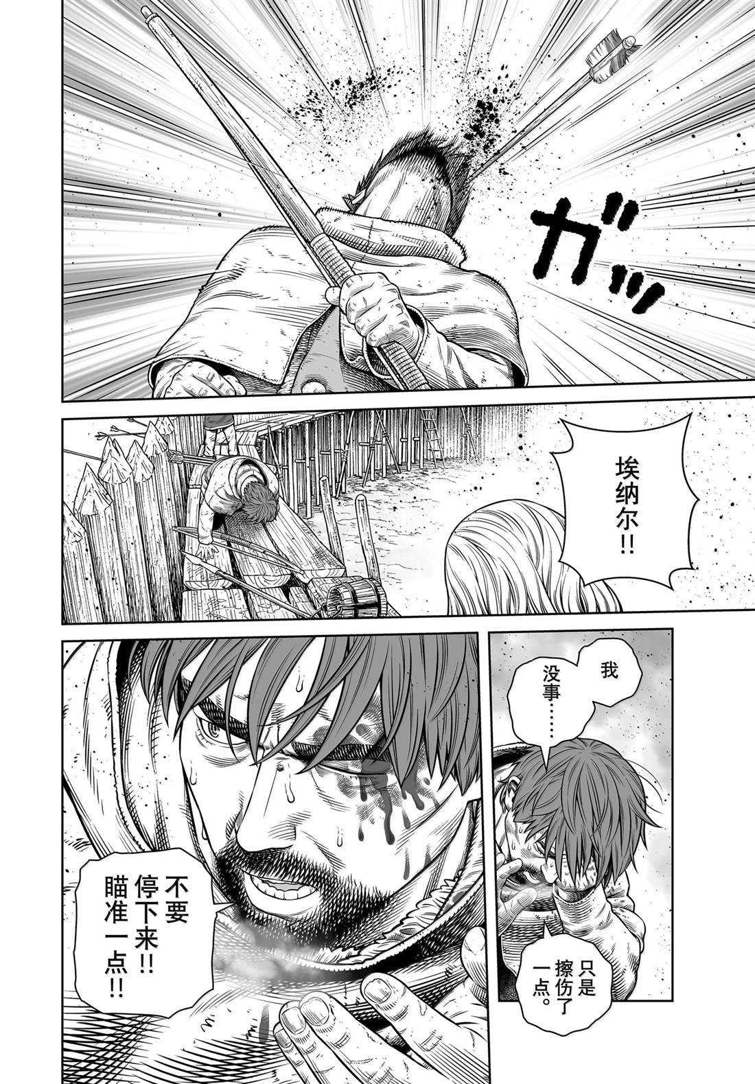 第213话
