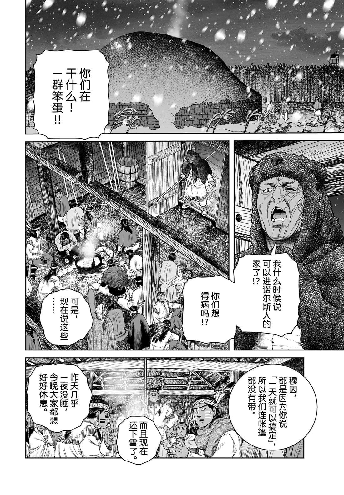 第213话