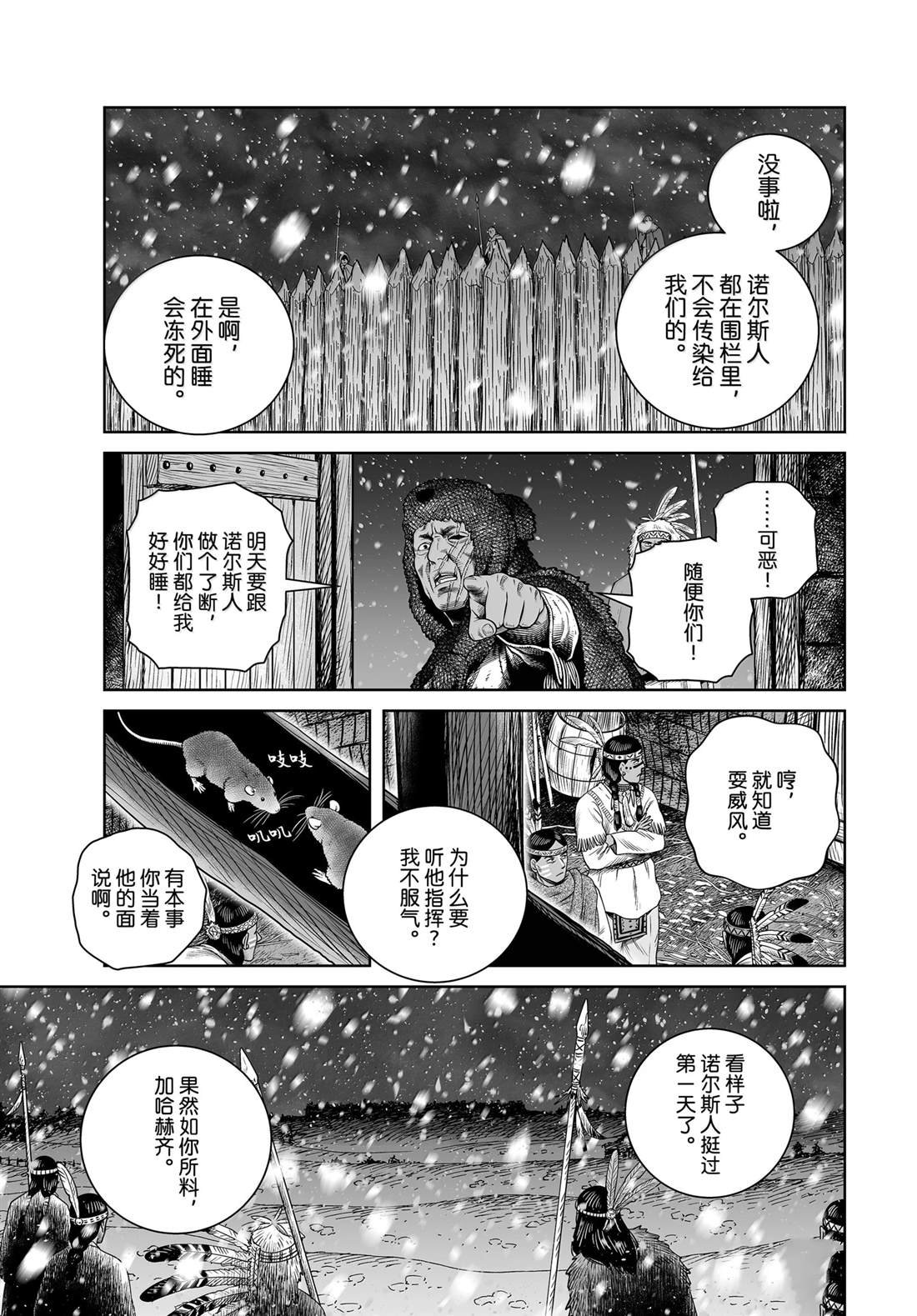 第213话