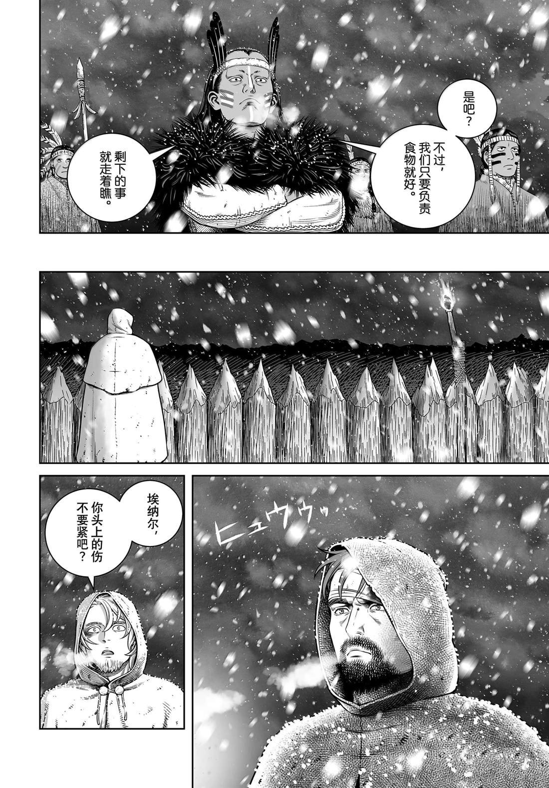 第213话