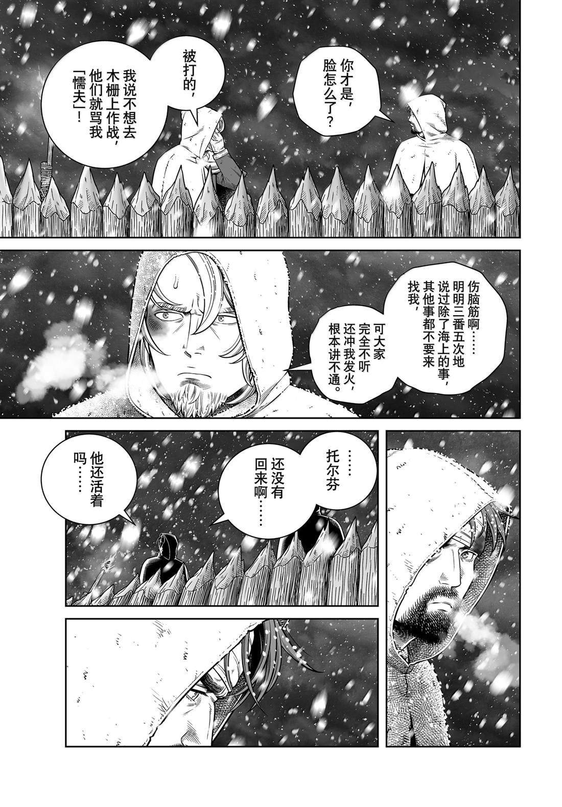 第213话