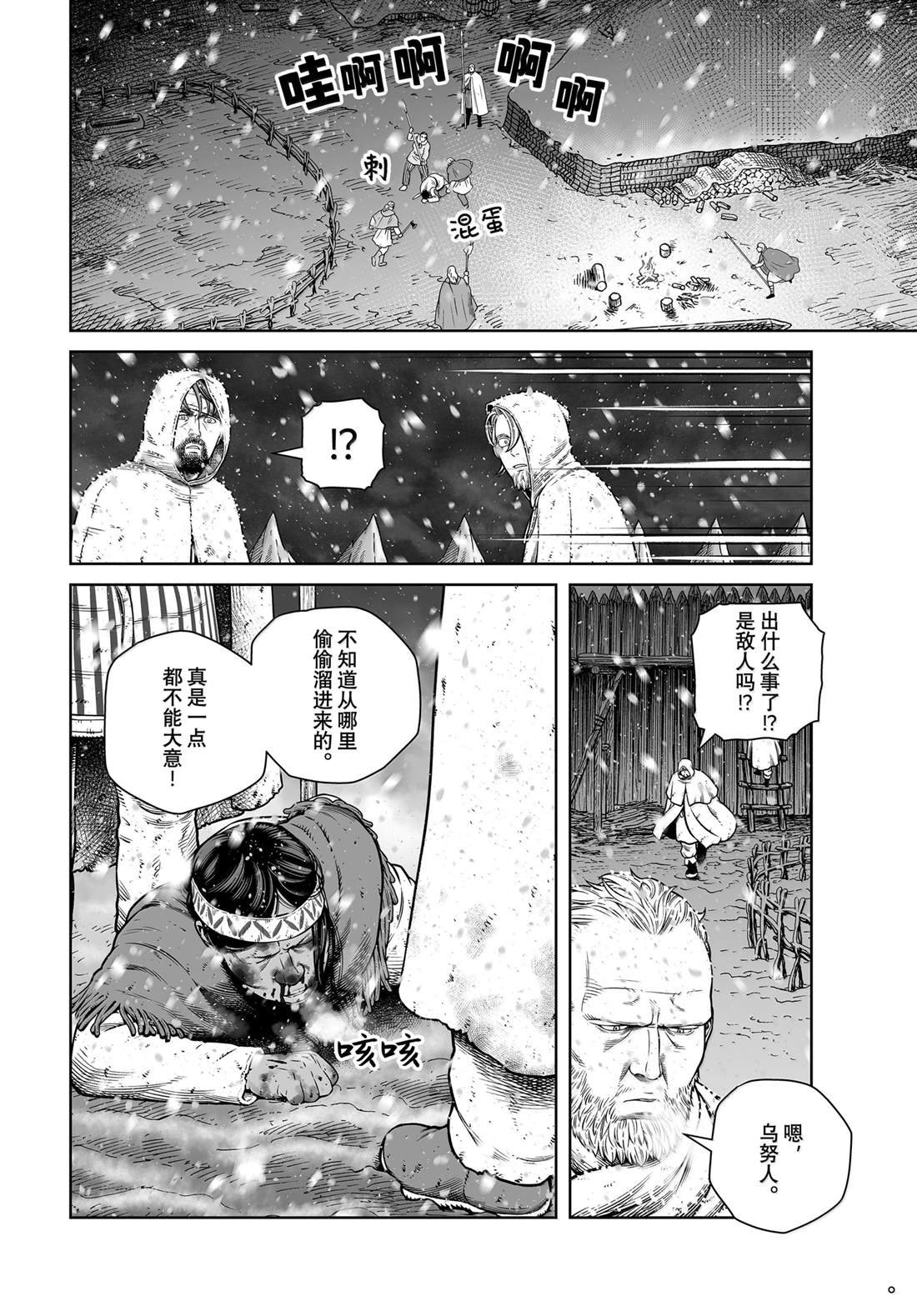 第213话