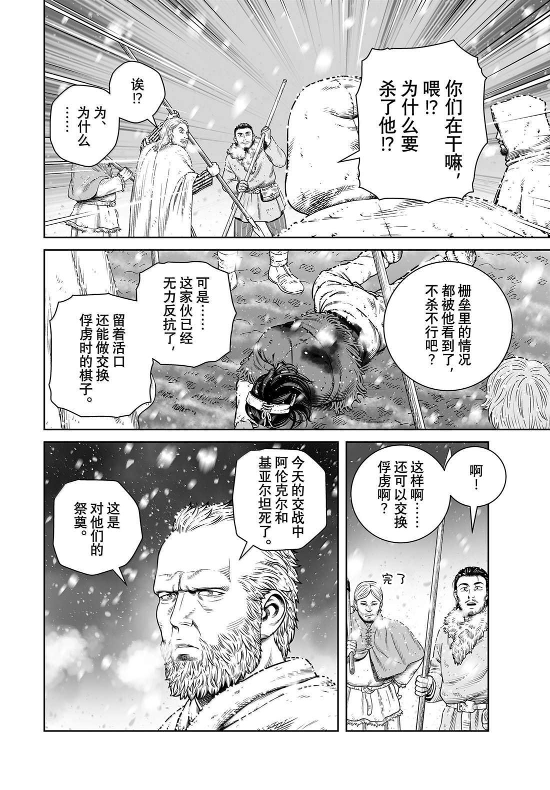 第213话
