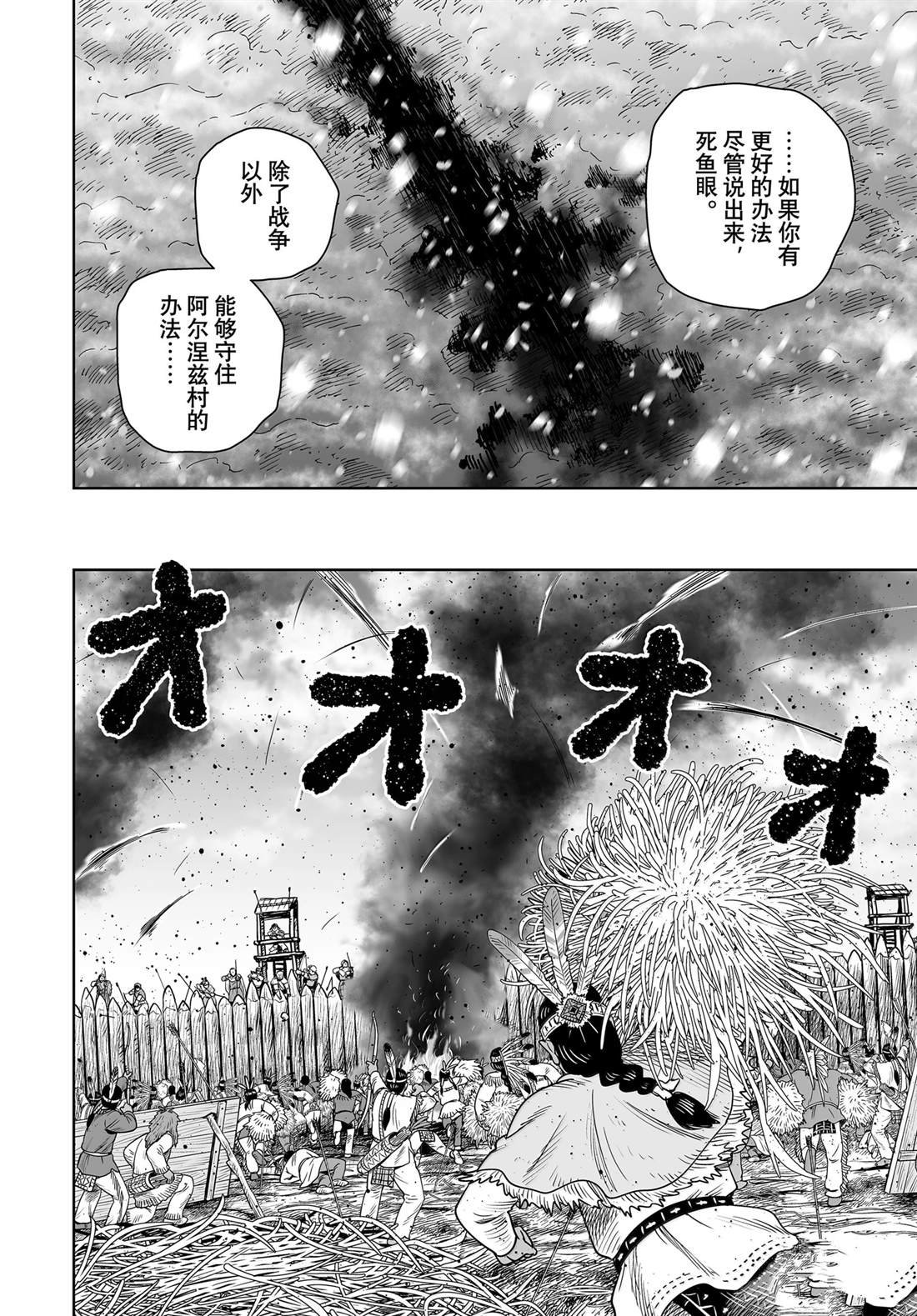 第213话