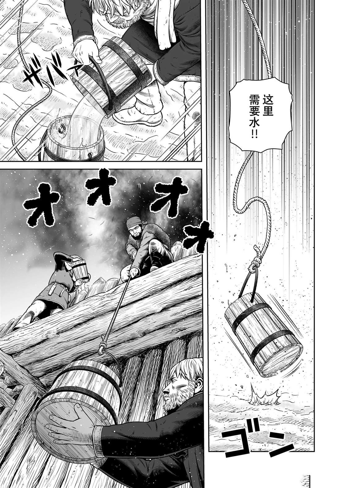 第213话