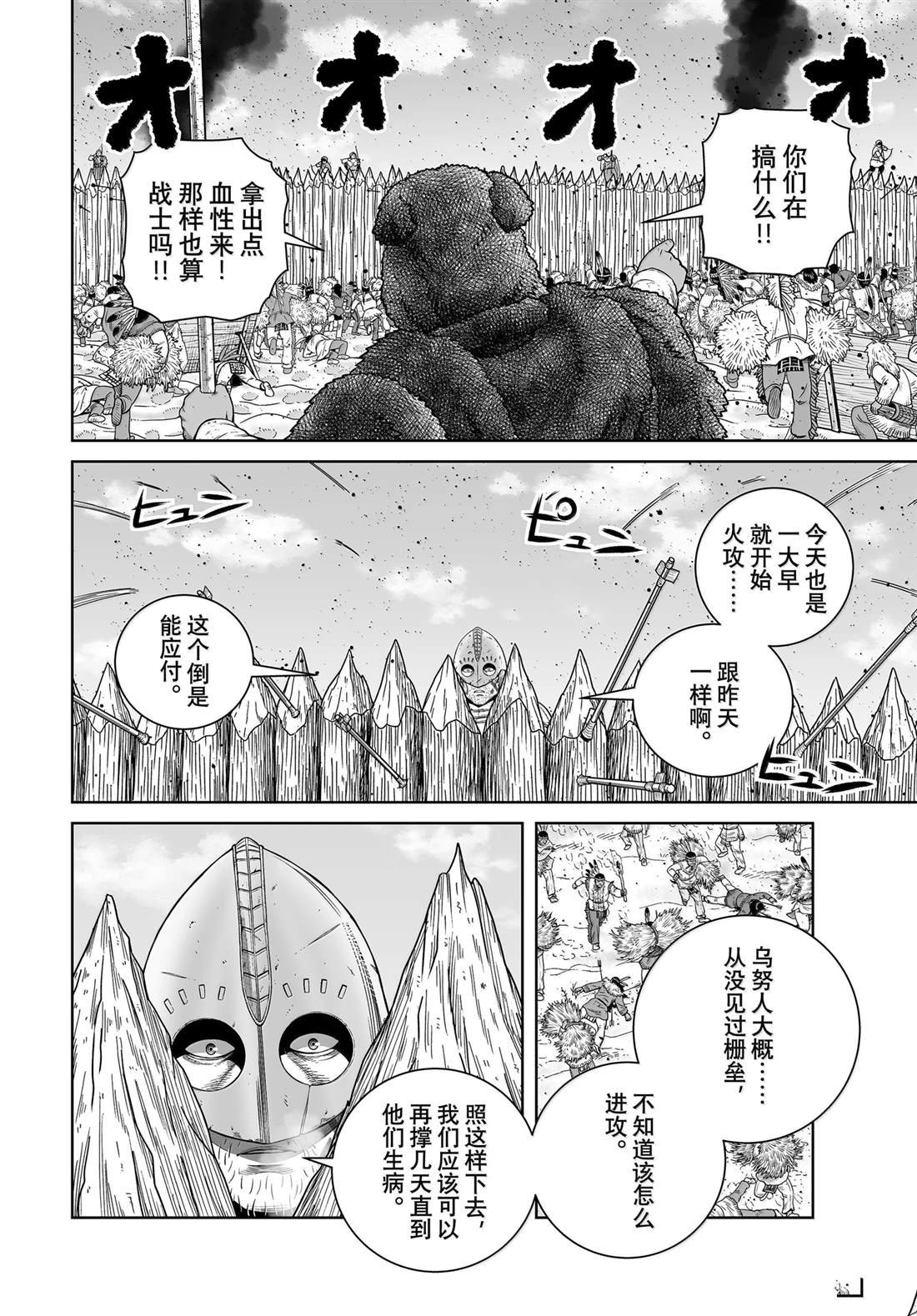 第213话