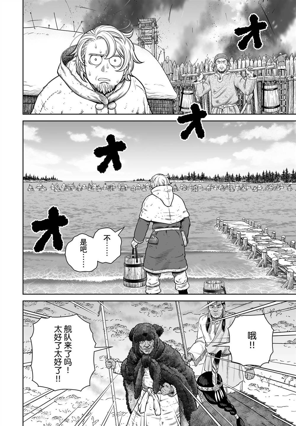 第214话